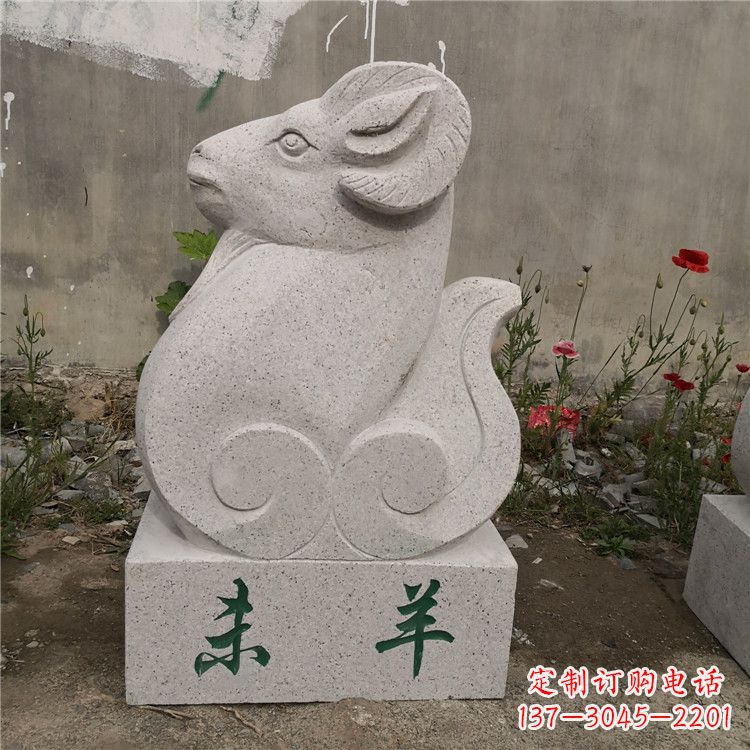 内江未羊-汉白玉12生肖动物雕塑摆件