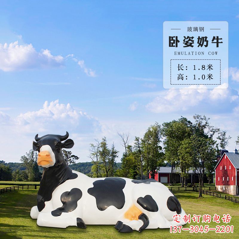 内江卧姿奶牛-仿真雕塑