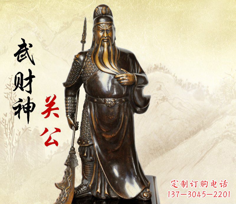内江武财神持刀关公铜雕