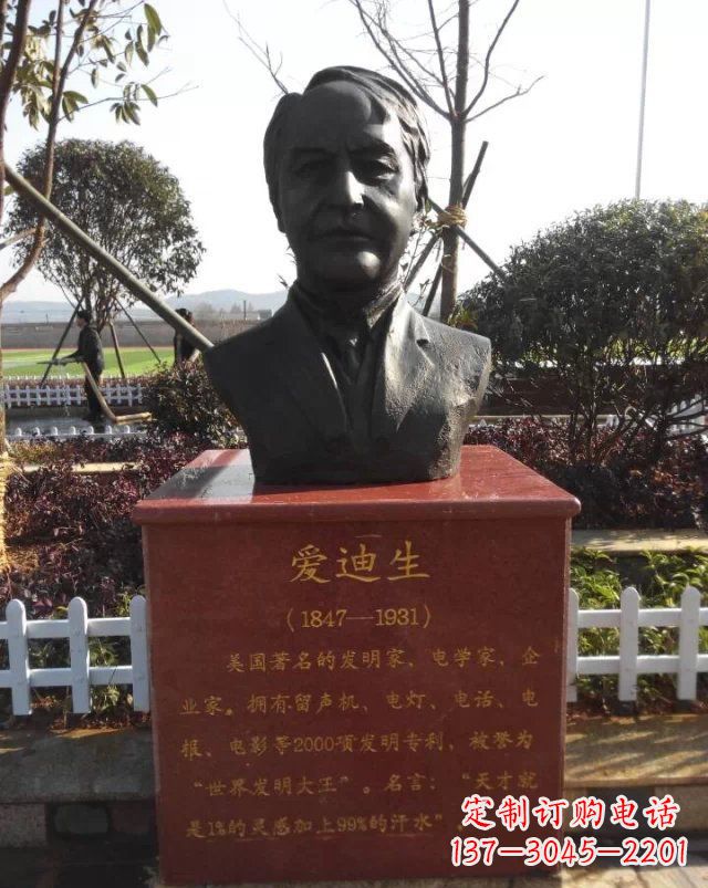 内江西方名人爱迪生头像铜雕