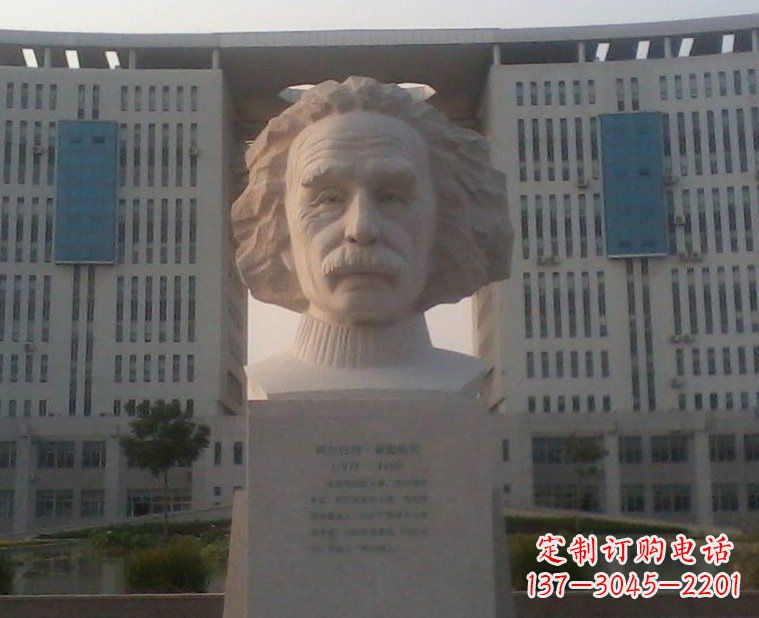 内江西方名人爱因斯坦头像石雕