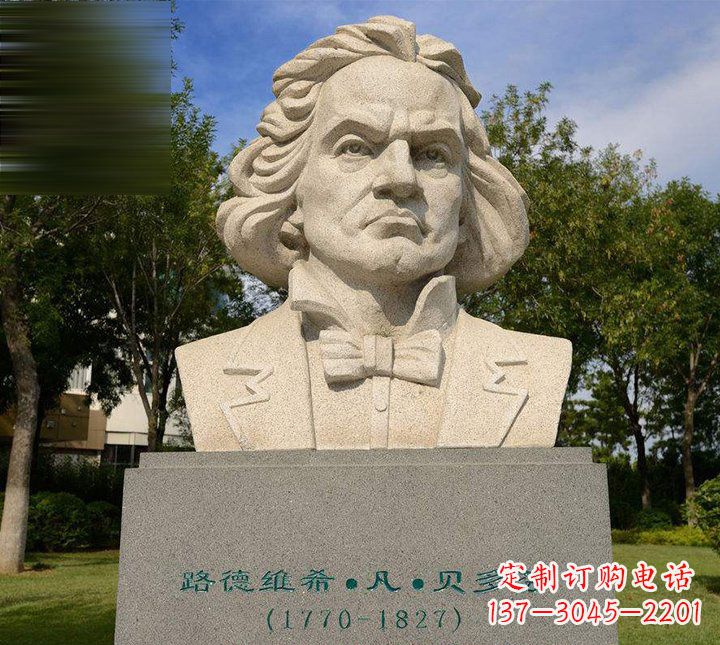 内江西方名人贝多芬石雕