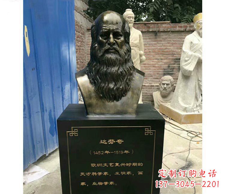 内江西方名人达芬奇胸像铜雕