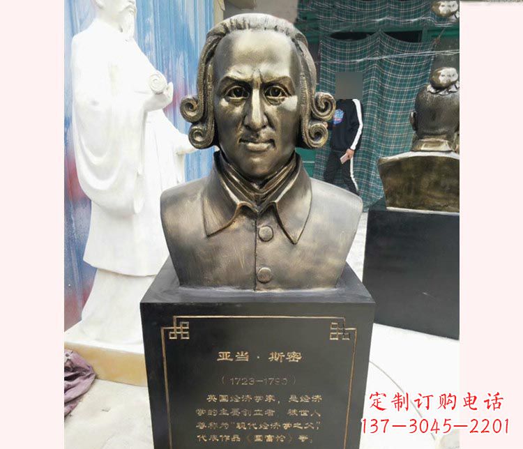 内江西方名人亚当斯密胸像铜雕