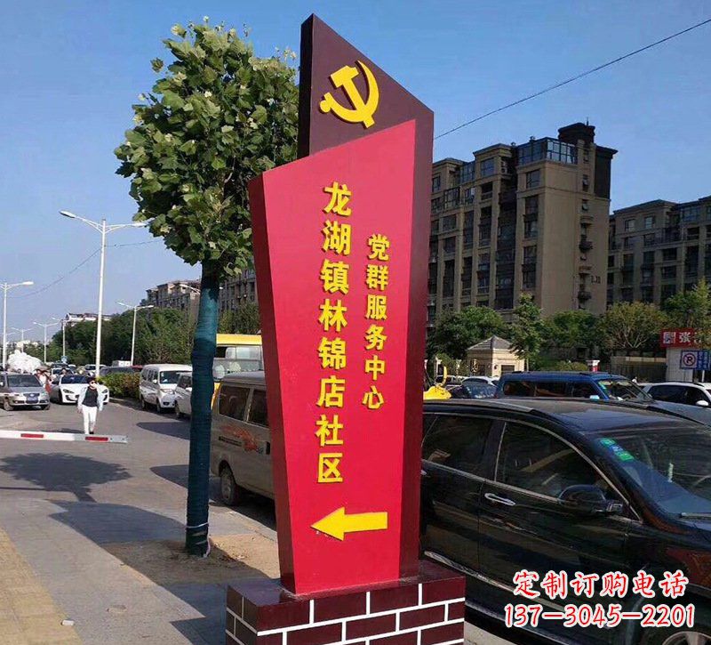 内江乡镇不锈钢社区标牌雕塑