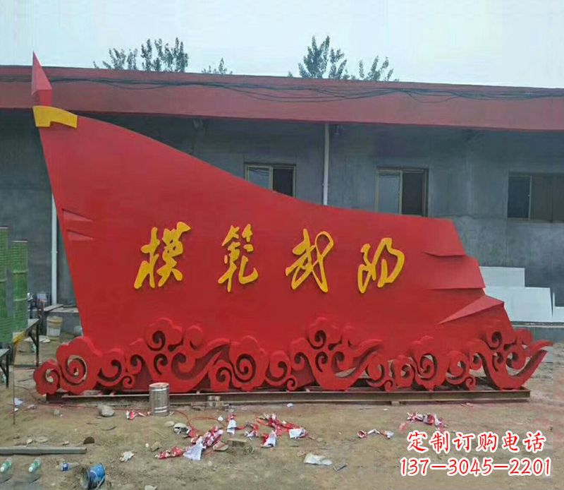 内江乡镇不锈钢祥云纹红旗雕塑