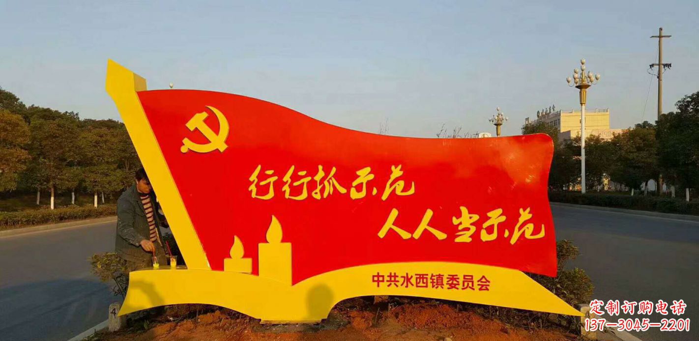 内江乡镇入口党建不锈钢党旗雕塑