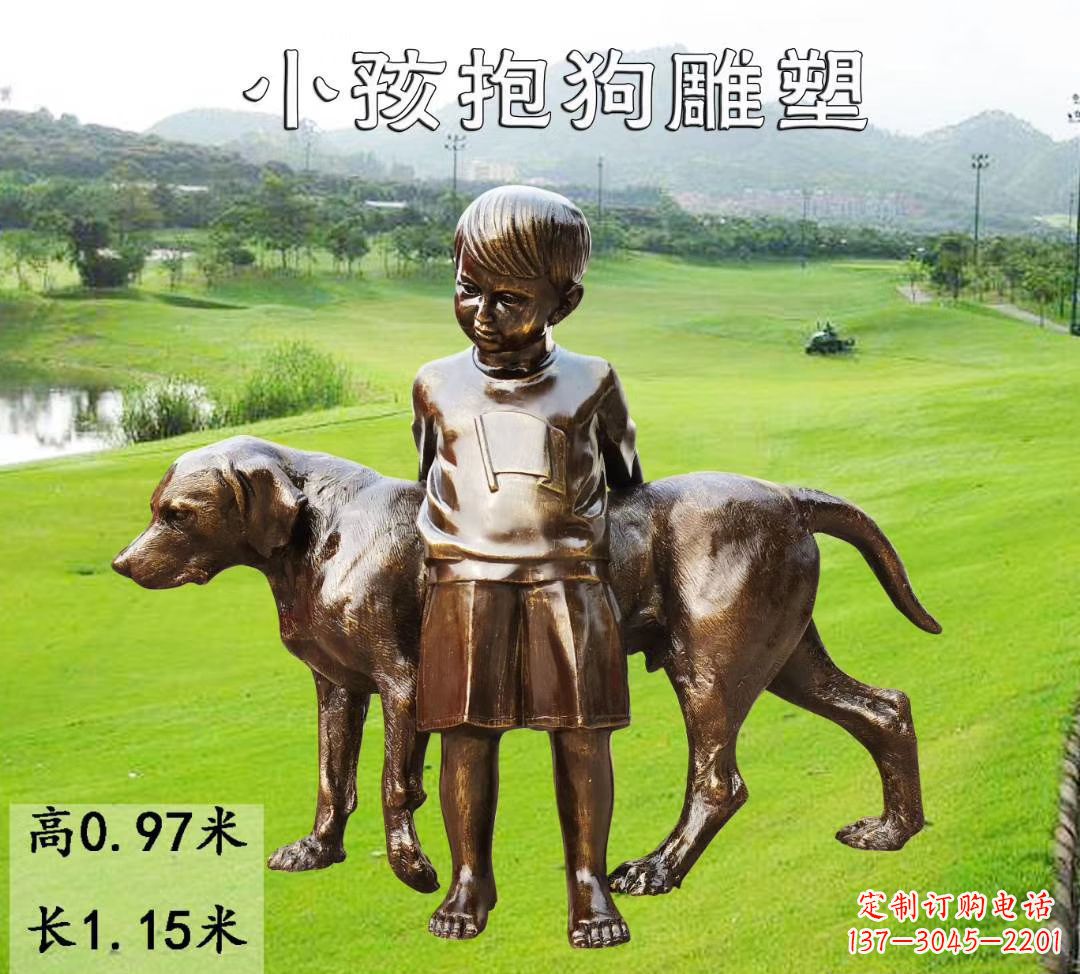 内江小孩抱狗雕塑