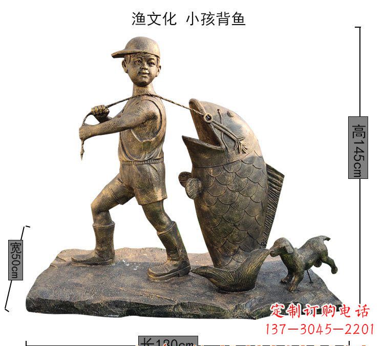 内江小孩背鱼铜雕