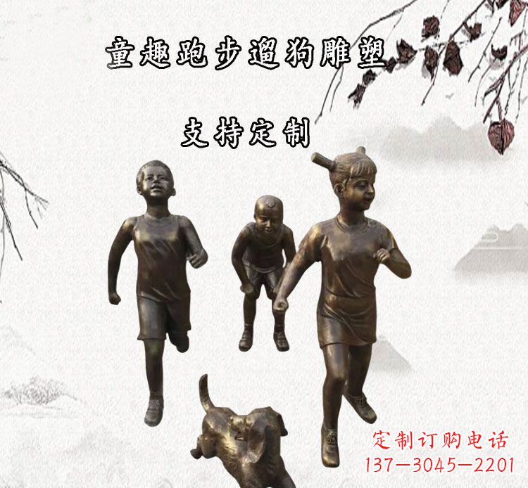 内江小孩跑步遛狗铜雕塑