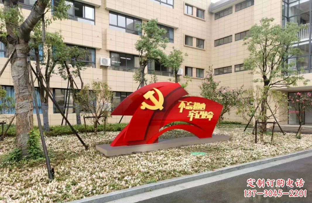 内江校园不锈钢不忘初心抽象党旗雕塑