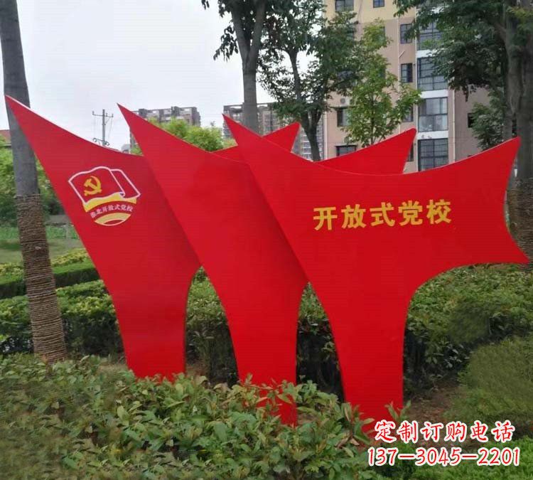 内江校园不锈钢党旗文化雕塑