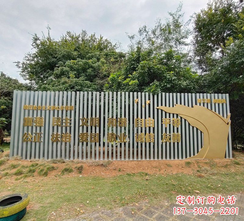 内江校园不锈钢社会主义核心价值观文化雕塑