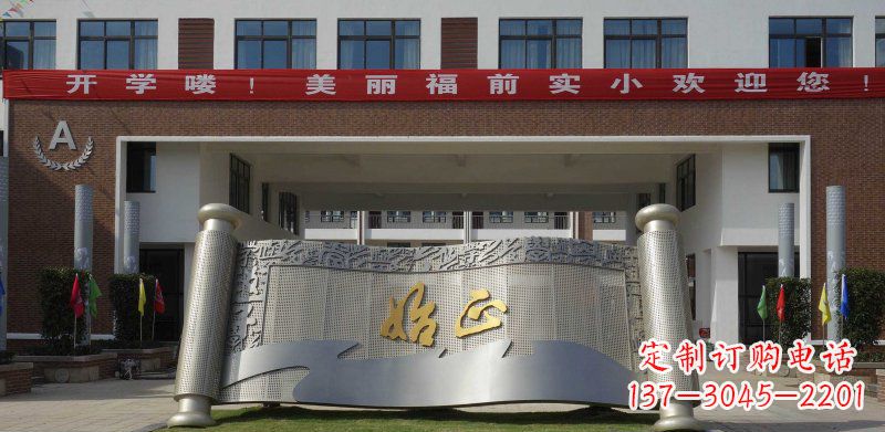 内江校园不锈钢书卷雕塑