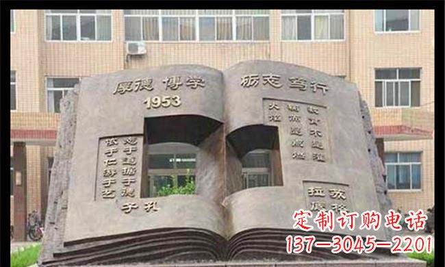 内江校园抽象书籍铜雕