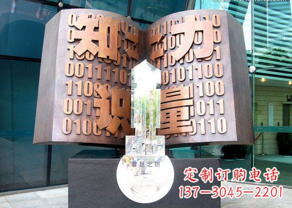 内江校园抽象书籍铜雕222