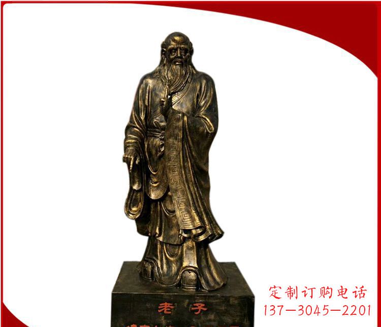 内江校园古代名人老子铜雕