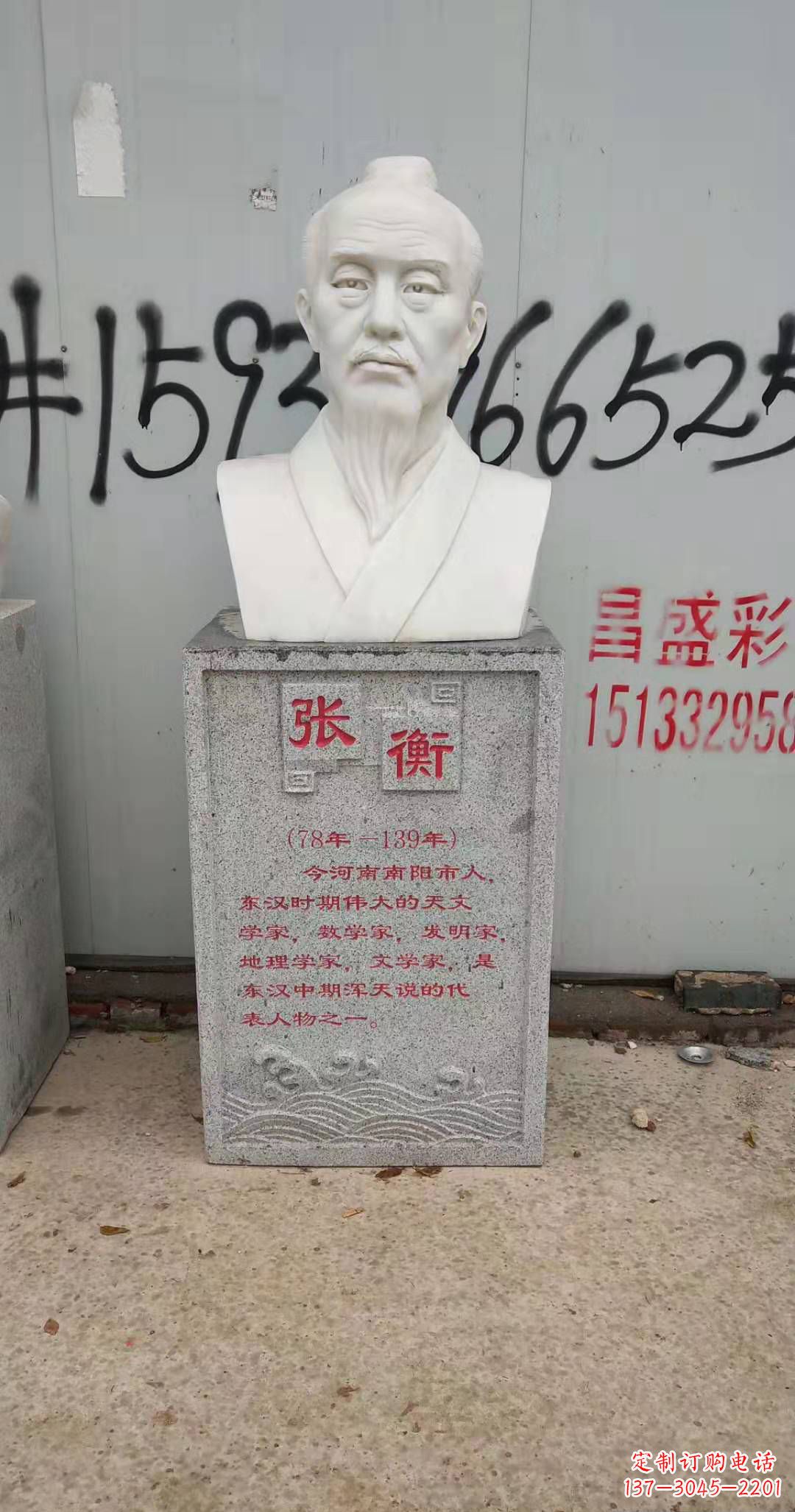 内江校园古代名人张衡石雕