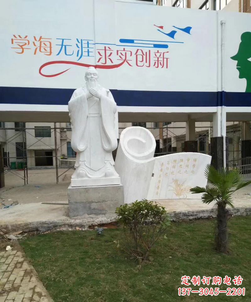 内江校园孔子石雕