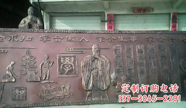 内江校园孔子铜浮雕