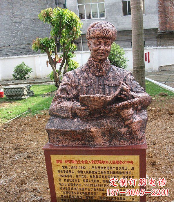 内江校园雷锋名人铜雕