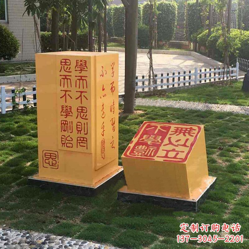 内江校园励志名句石雕印章景观雕塑