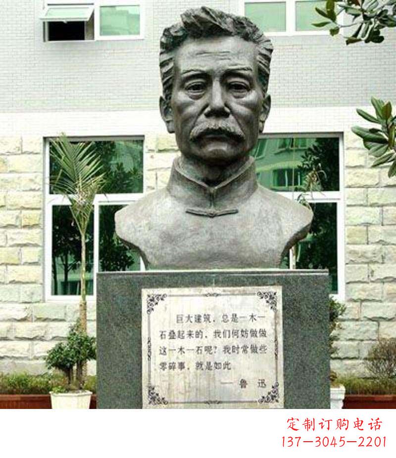内江校园鲁迅铜雕