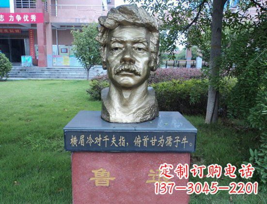 内江校园鲁迅头像铜雕