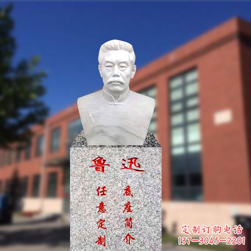 内江校园名人半身像鲁迅先生雕像