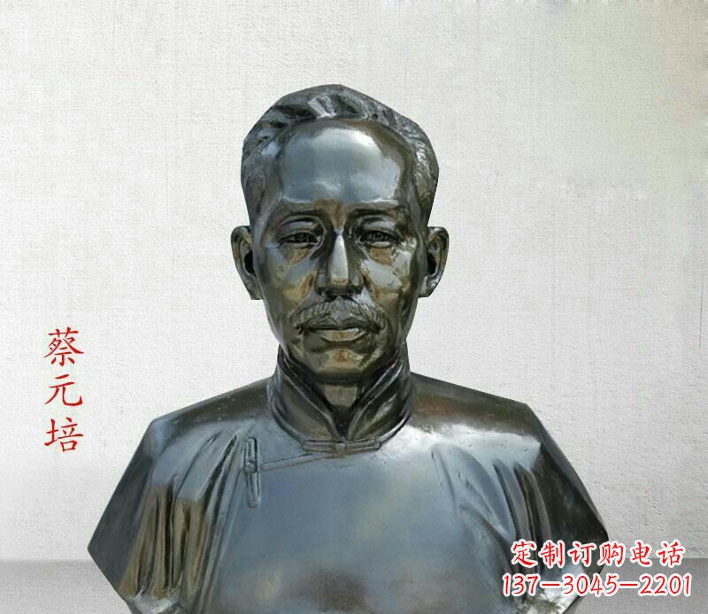 内江校园名人蔡元培胸像铜雕