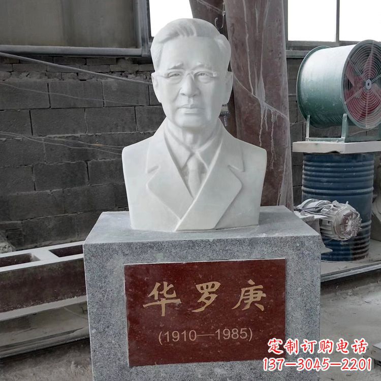 内江校园名人雕像之汉白玉华罗庚头像雕塑
