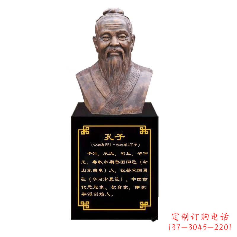 内江校园名人孔子胸像