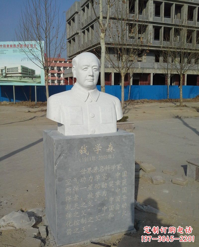 内江校园名人李四光头像雕塑
