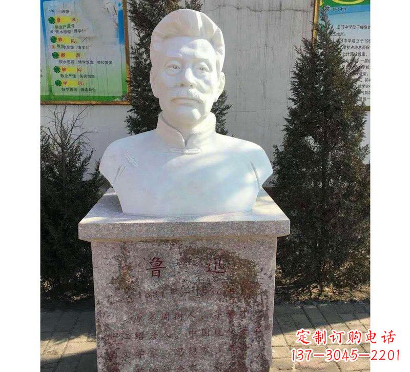 内江校园名人鲁迅胸像石雕
