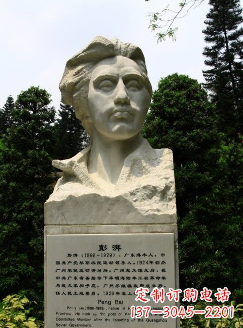 内江校园名人澎湃头像雕塑