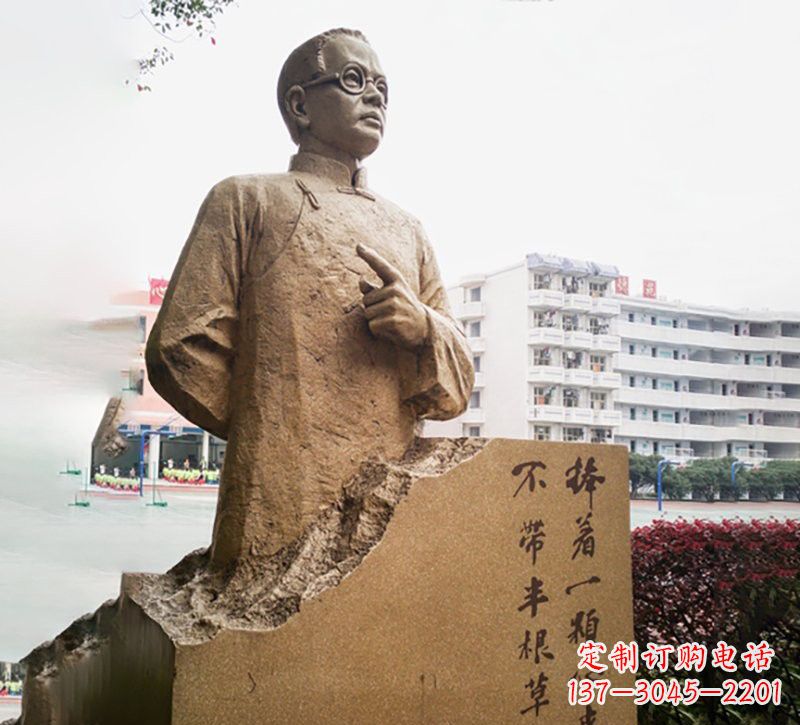 内江校园名人石雕陶行知