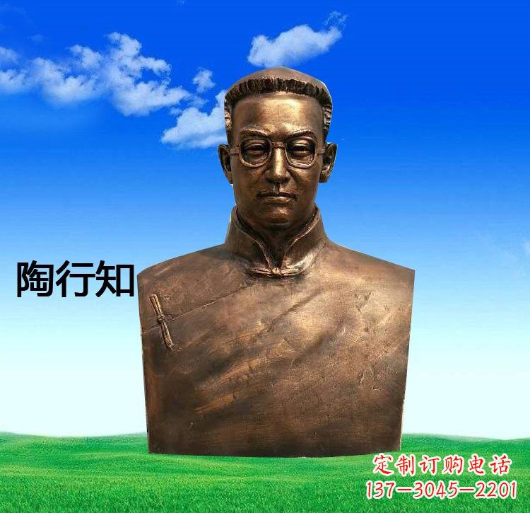 内江校园名人陶行知胸像