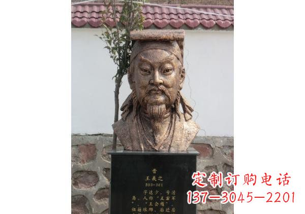 内江校园名人王羲之头像铜雕