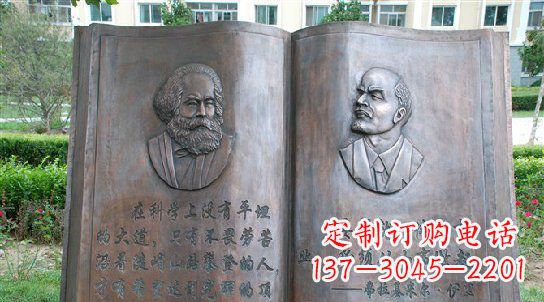 内江校园名人语录铜雕