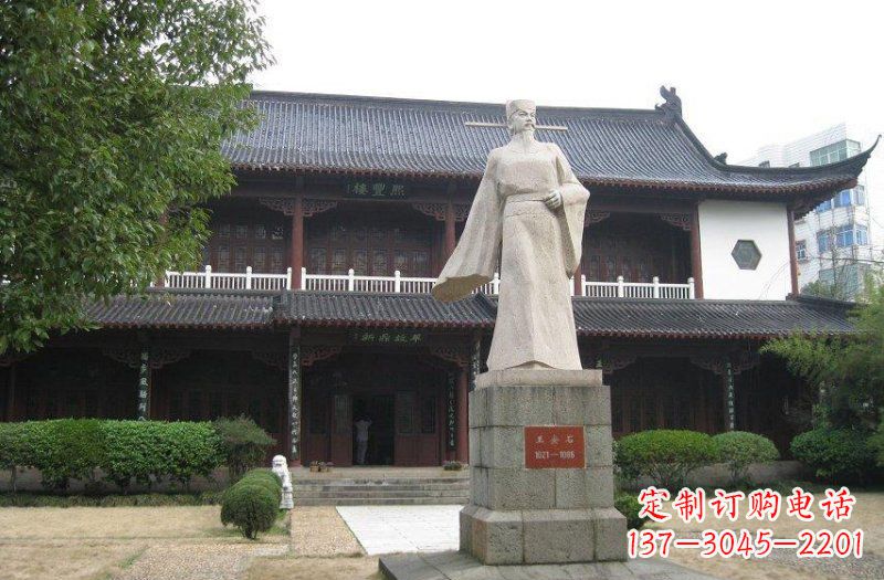 内江校园人物王安石石雕