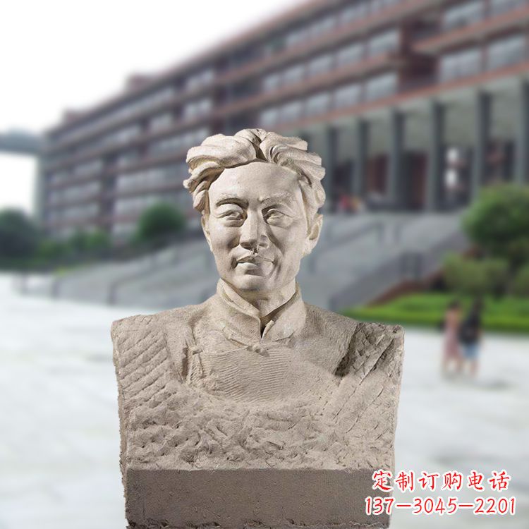 内江徐悲鸿头像雕塑-砂岩中国著名画家半身像石雕
