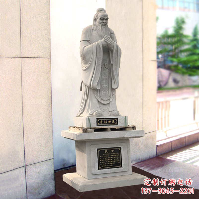 内江学校大成至圣先师孔子石雕雕塑
