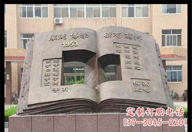内江学校抽象书籍铜雕