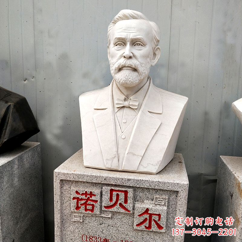 内江学校校园名人雕塑之诺贝尔汉白玉石雕头像