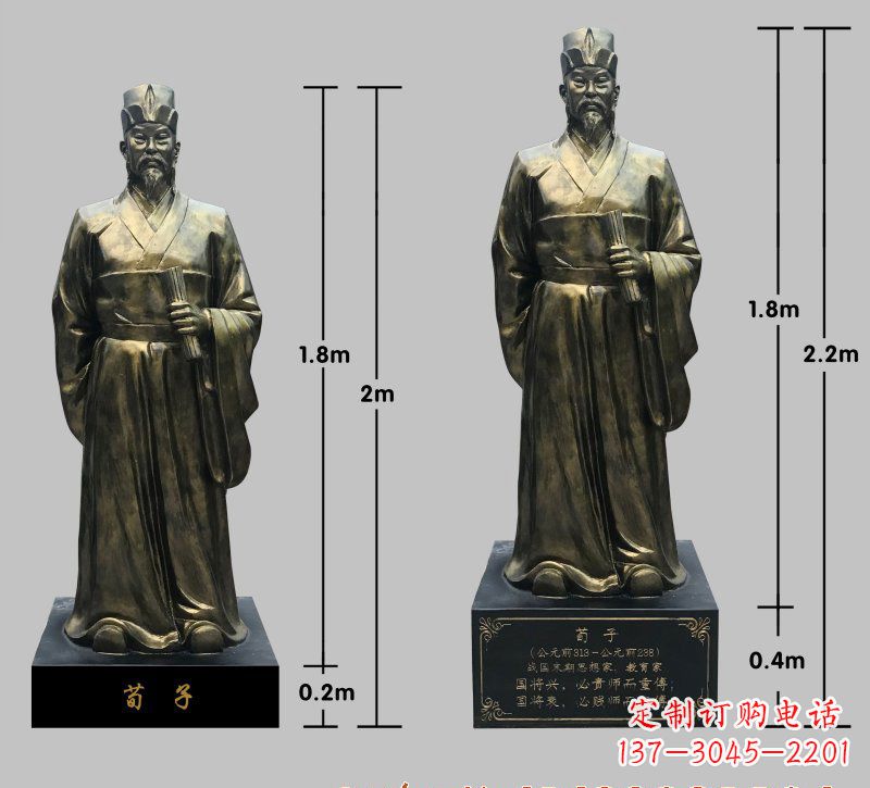 内江荀子铜雕像