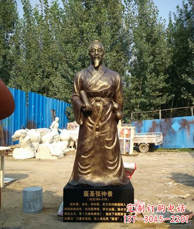 内江医圣张仲景玻璃钢仿铜人物雕塑