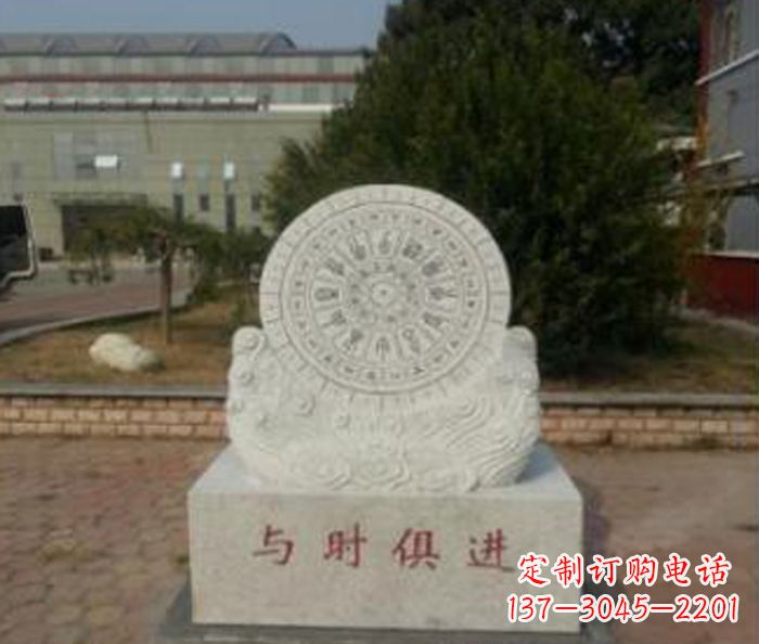 内江与时俱进大理石广场石雕日晷