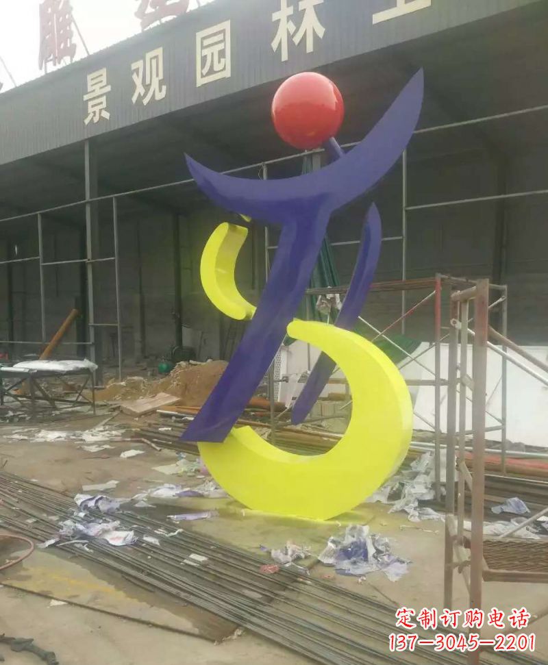 内江园林不锈钢抽象音符雕塑