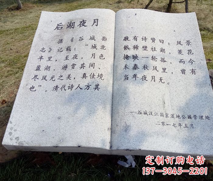 内江园林景观大理石书籍石雕 (2)