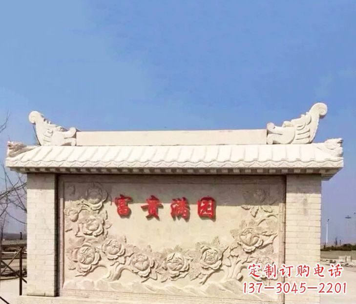 内江园林石影壁景观石雕 (2)